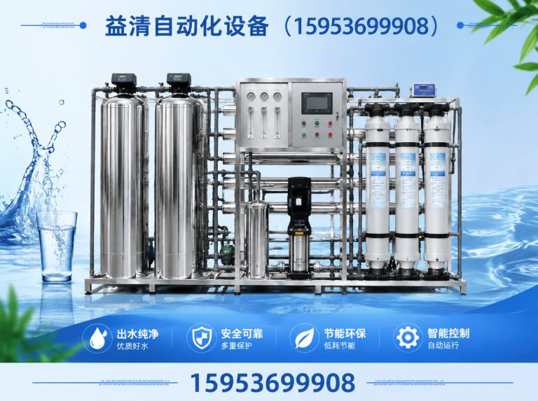 安丘市纯净水设备展示图